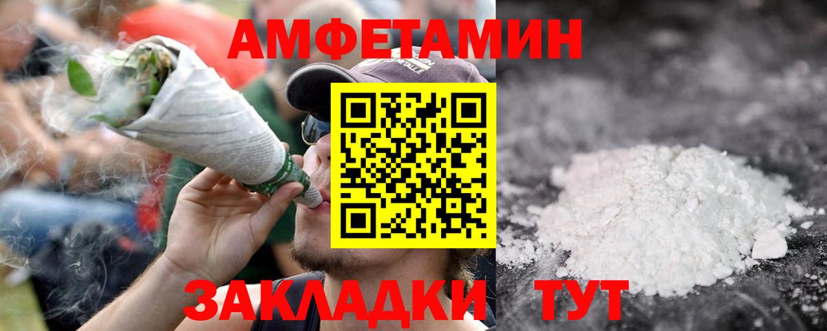 МЕТАМФЕТАМИН мет  Вход с VPN  Новокузнецк  МЕТАМФЕТАМИН мет 