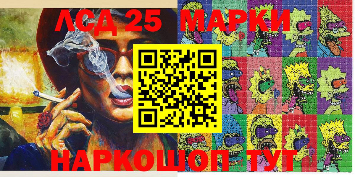 Марки 25I-NBOMe 1500мкг Новокузнецк